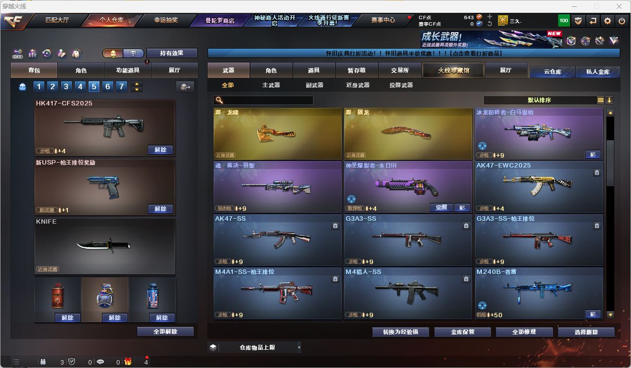 CFQM474039穿越火线账号详情图22