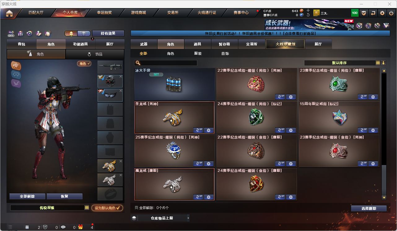 CFQM474039穿越火线账号详情图11