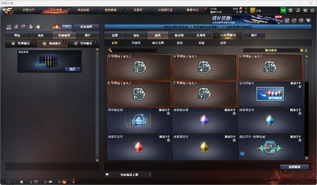 CFQM474039穿越火线账号详情图12