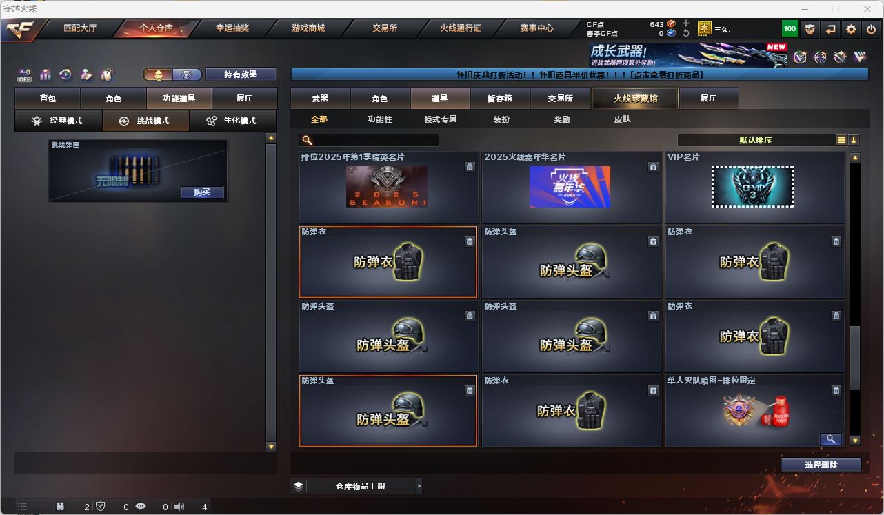 CFQM474039穿越火线账号详情图19