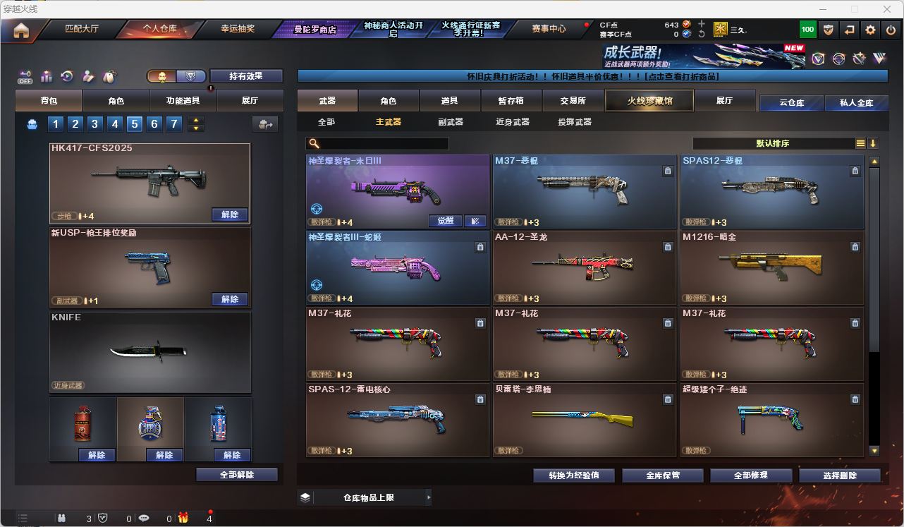 CFQM474039穿越火线账号详情图20