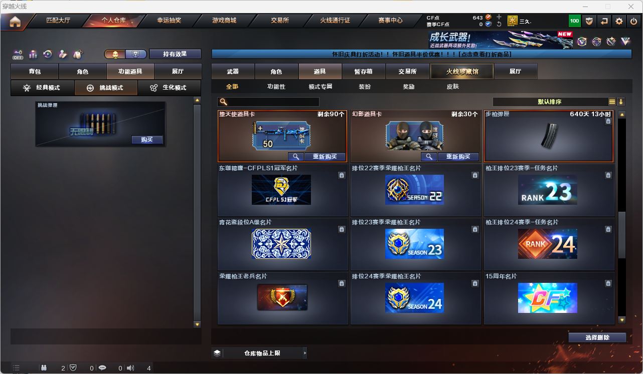 CFQM474039穿越火线账号详情图17