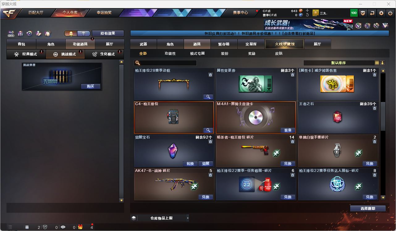 CFQM474039穿越火线账号详情图14