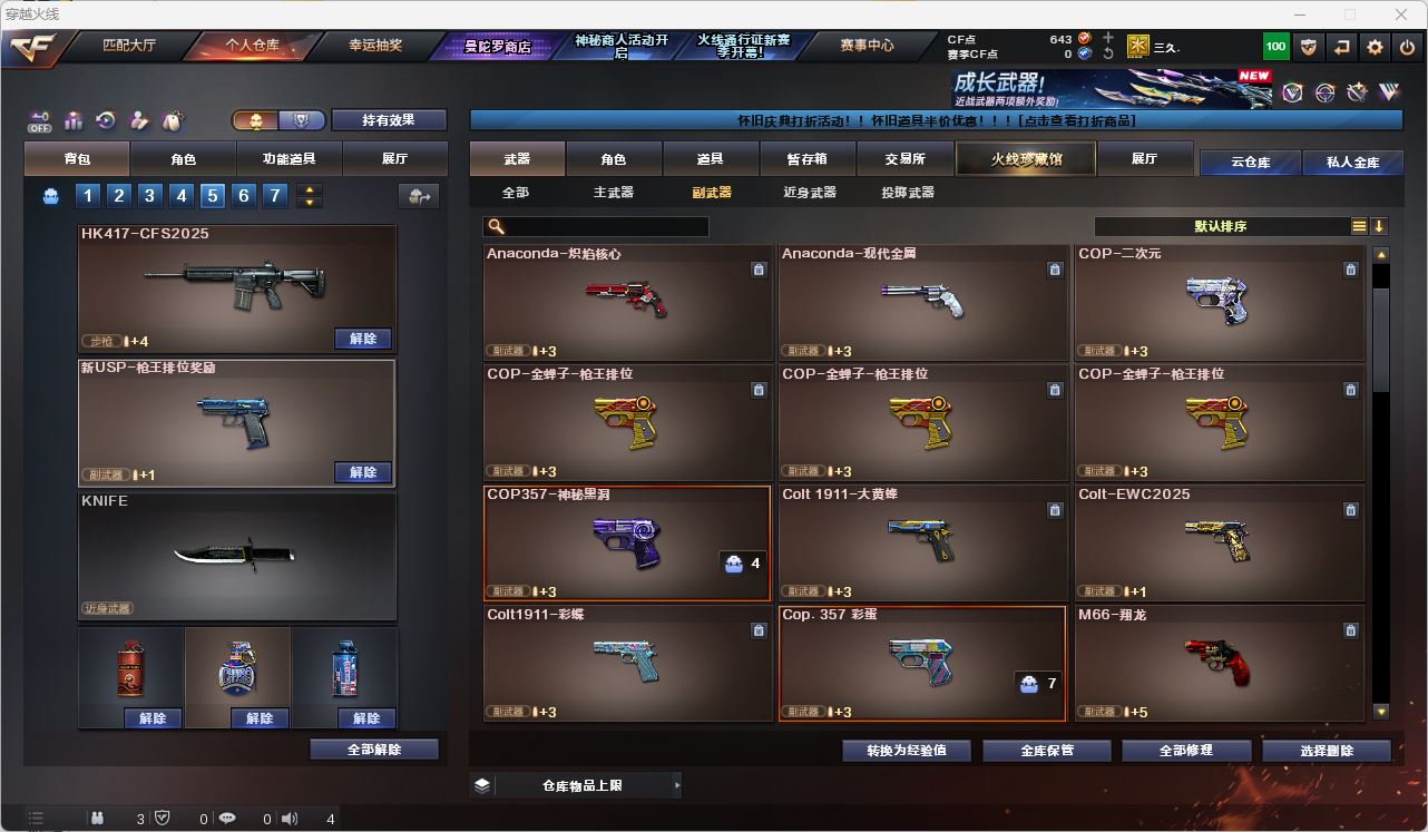 CFQM474039穿越火线账号详情图21