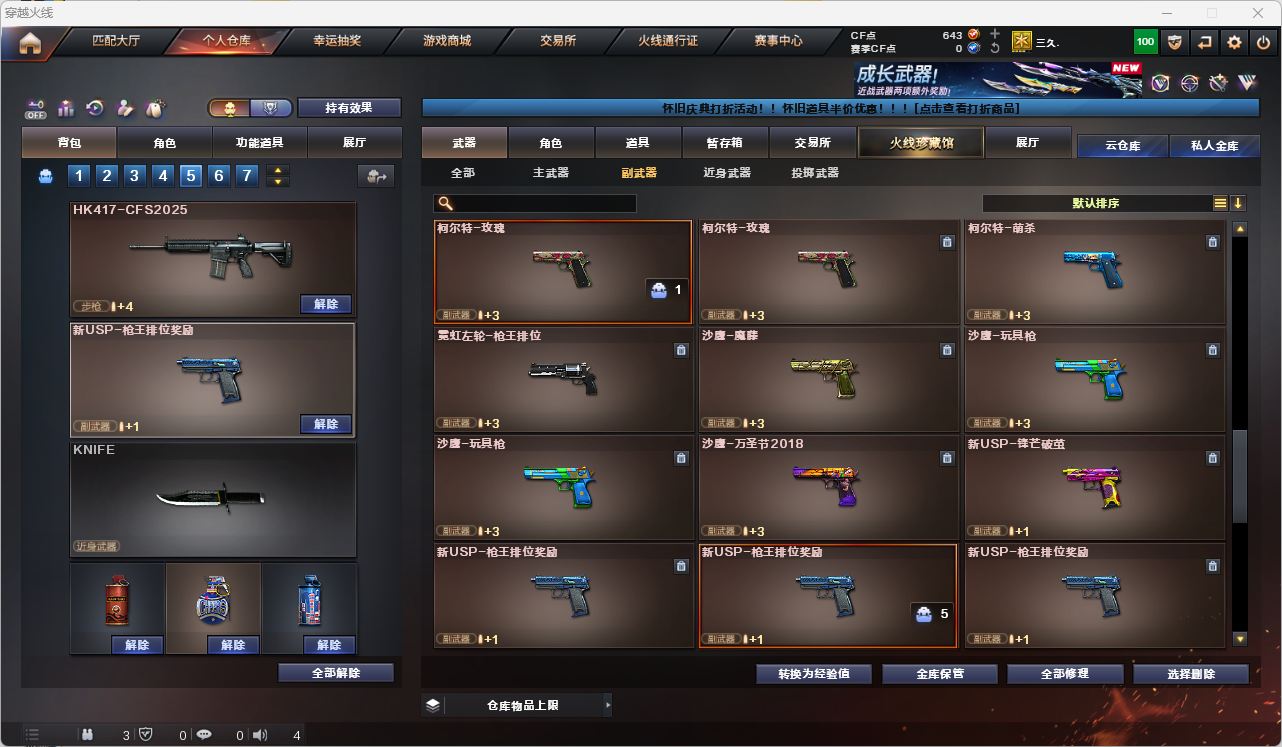 CFQM474039穿越火线账号详情图25