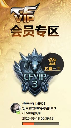 CFQM474039穿越火线账号详情图28