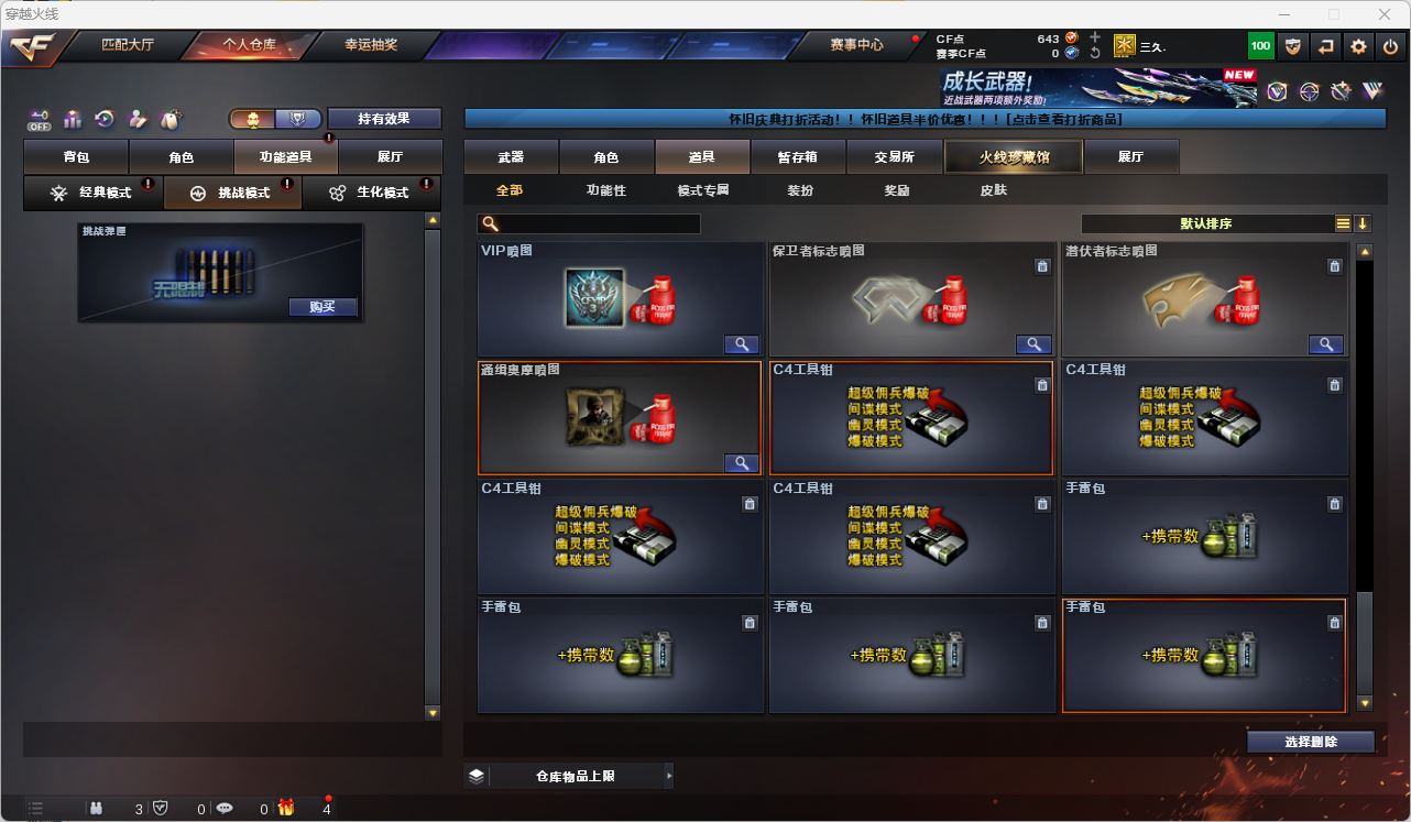 CFQM474039穿越火线账号详情图18