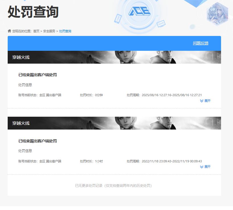 CFQM474039穿越火线账号详情图26