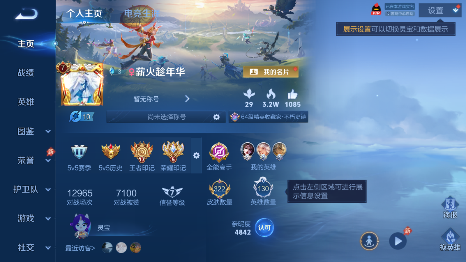 WZQM4336058王者荣耀账号详情图4