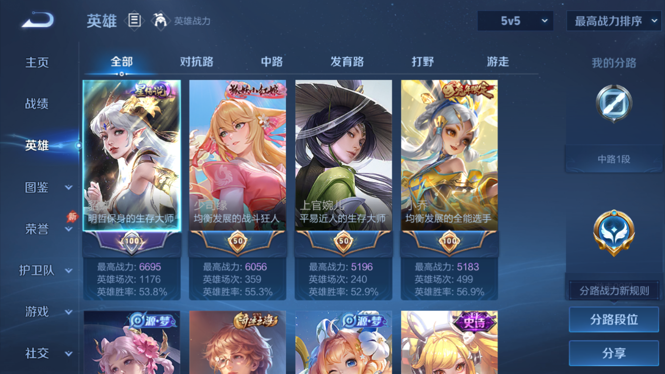 WZQM4336058王者荣耀账号详情图7