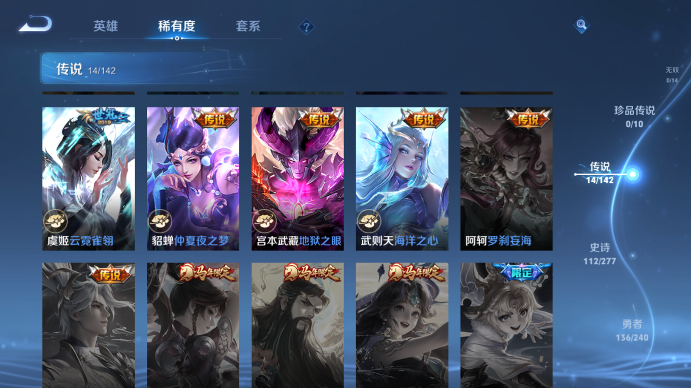 WZQM4336058王者荣耀账号详情图9