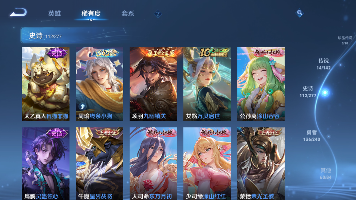 WZQM4336058王者荣耀账号详情图10