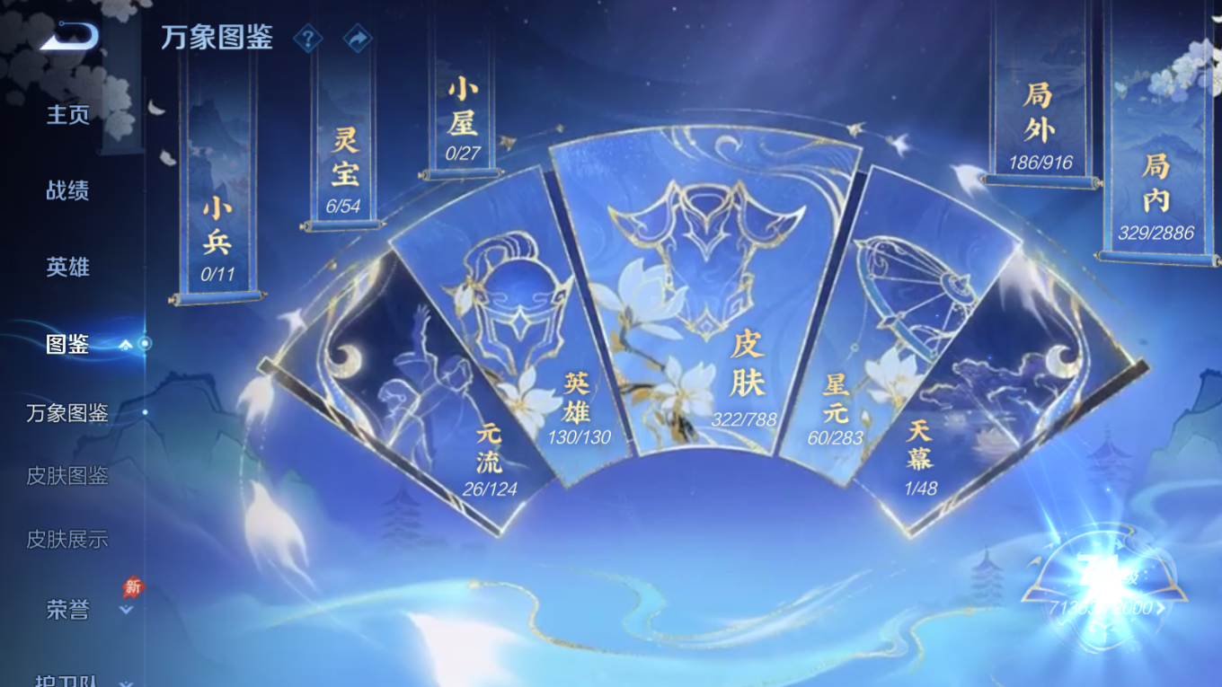 WZQM4336058王者荣耀账号详情图6