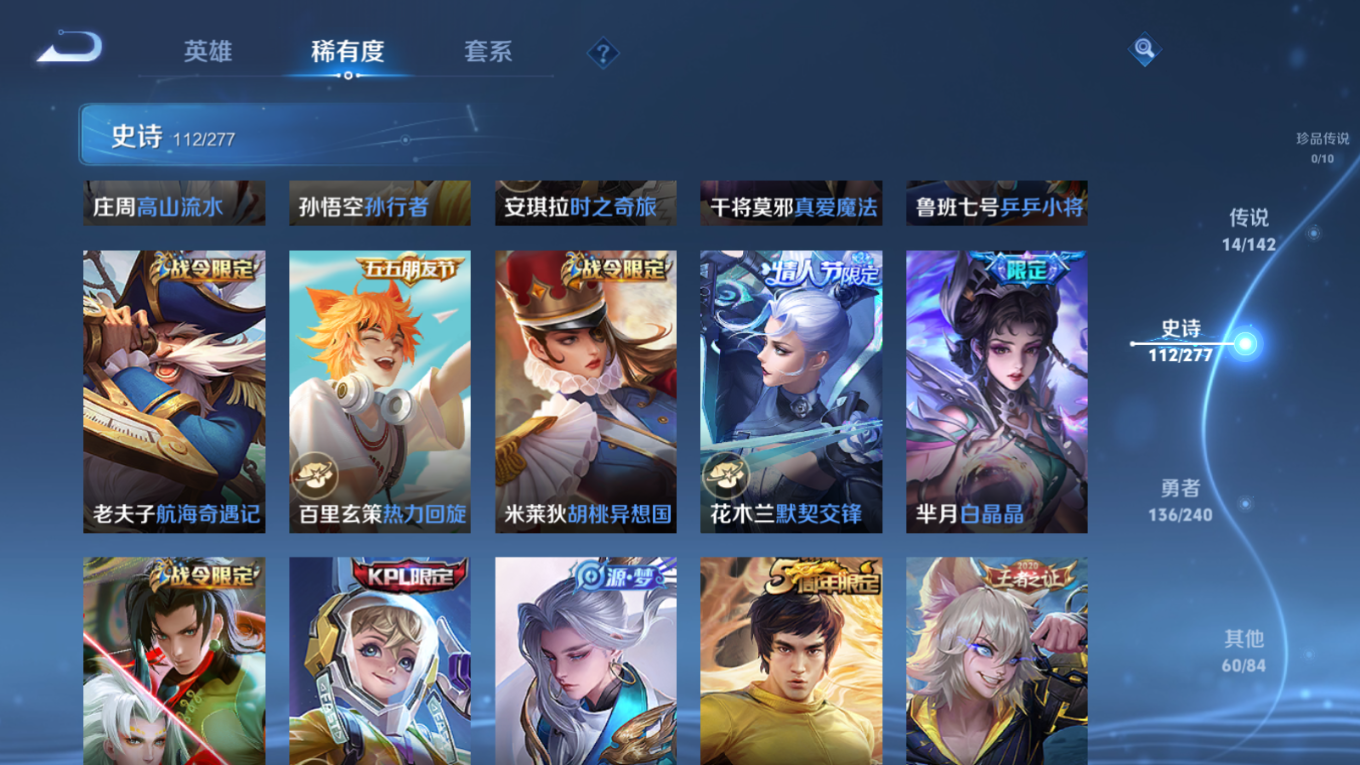 WZQM4336058王者荣耀账号详情图14