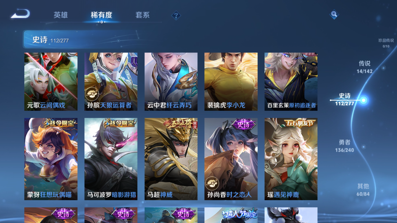 WZQM4336058王者荣耀账号详情图15