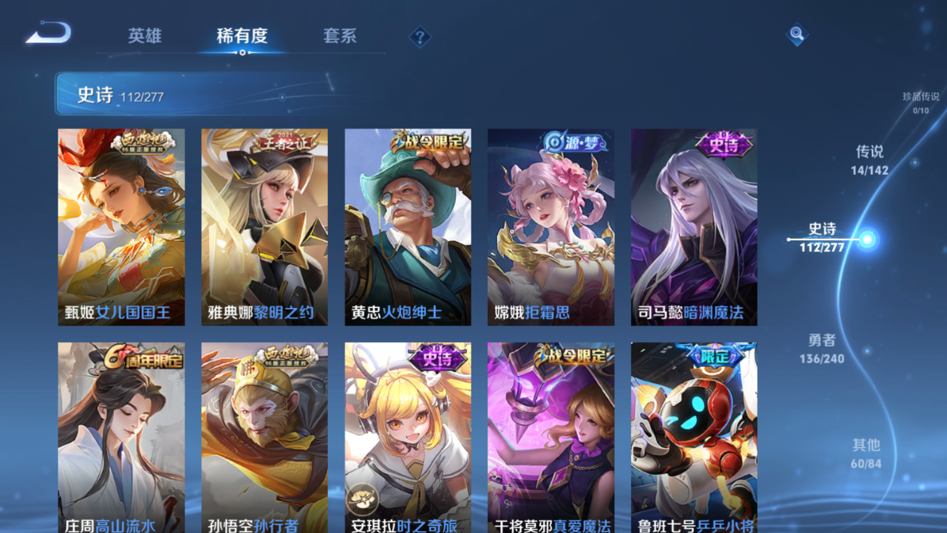 WZQM4336058王者荣耀账号详情图13