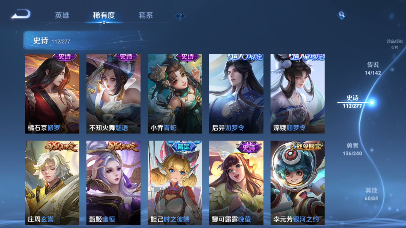 WZQM4336058王者荣耀账号详情图16