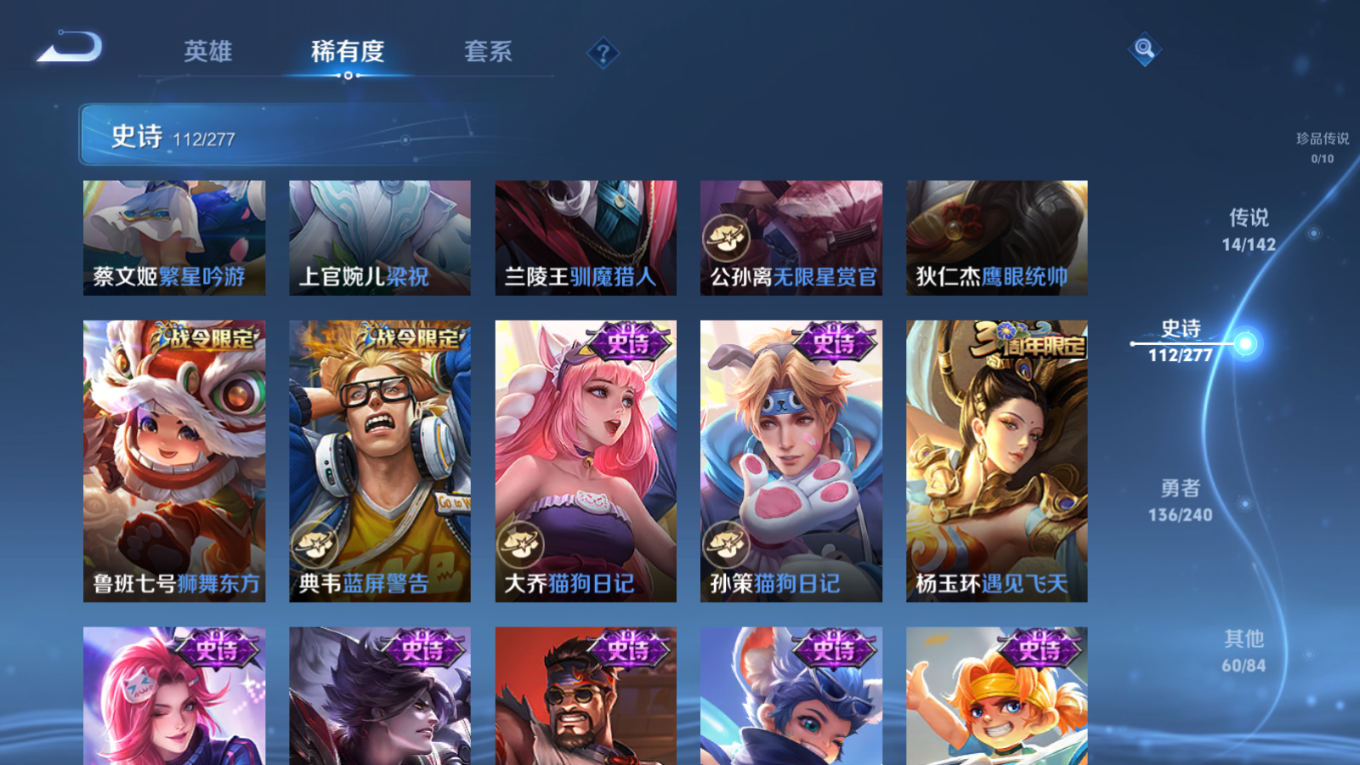 WZQM4336058王者荣耀账号详情图17