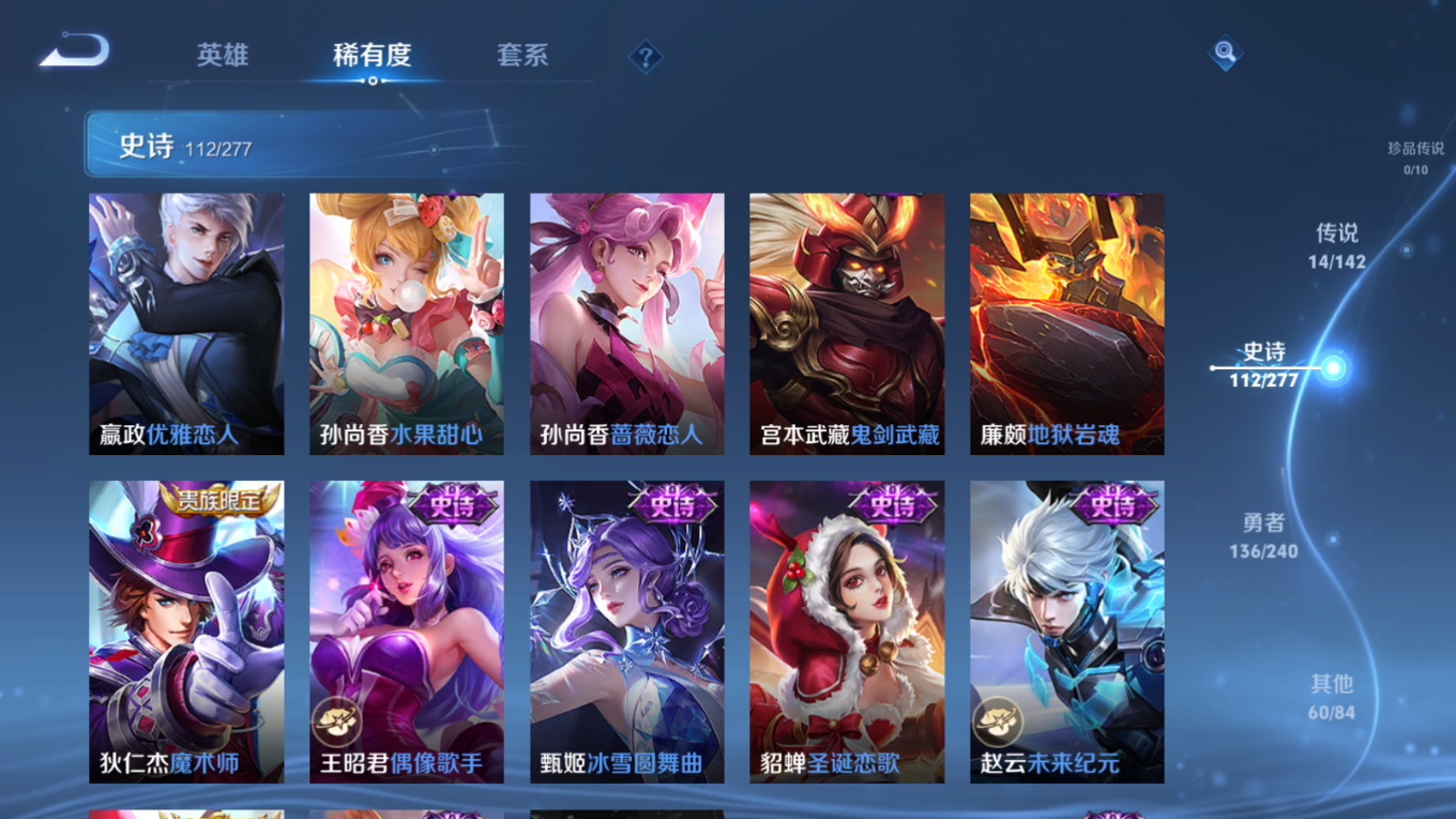 WZQM4336058王者荣耀账号详情图21