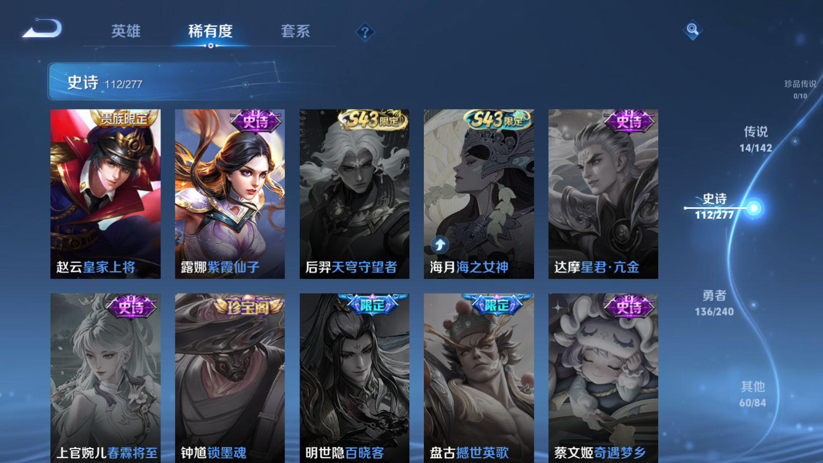 WZQM4336058王者荣耀账号详情图22