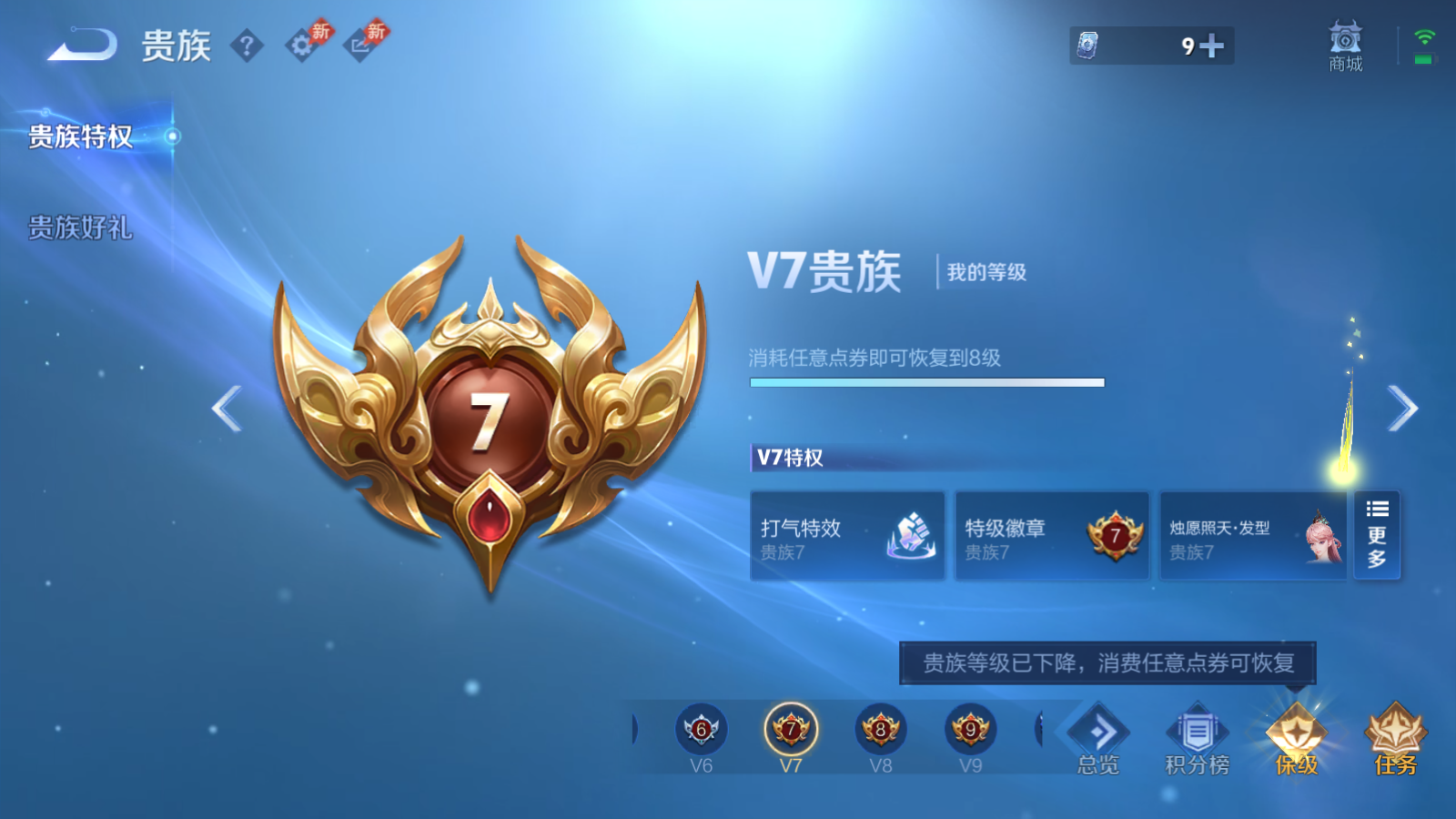 WZQM4336058王者荣耀账号详情图23