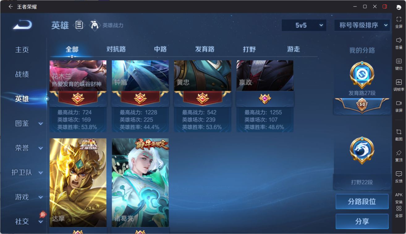 WZQM4338617王者荣耀账号详情图18