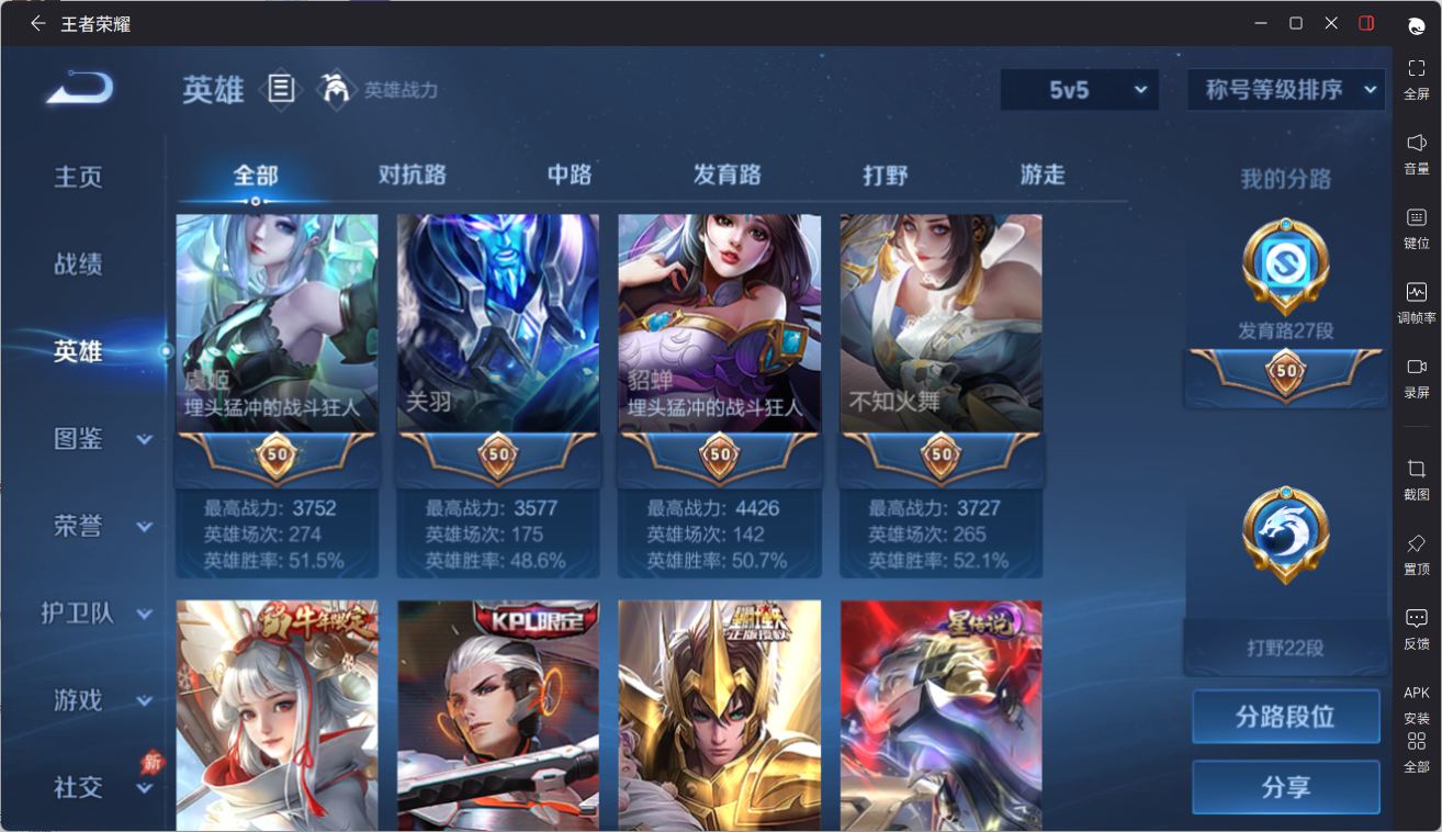 WZQM4338617王者荣耀账号详情图15
