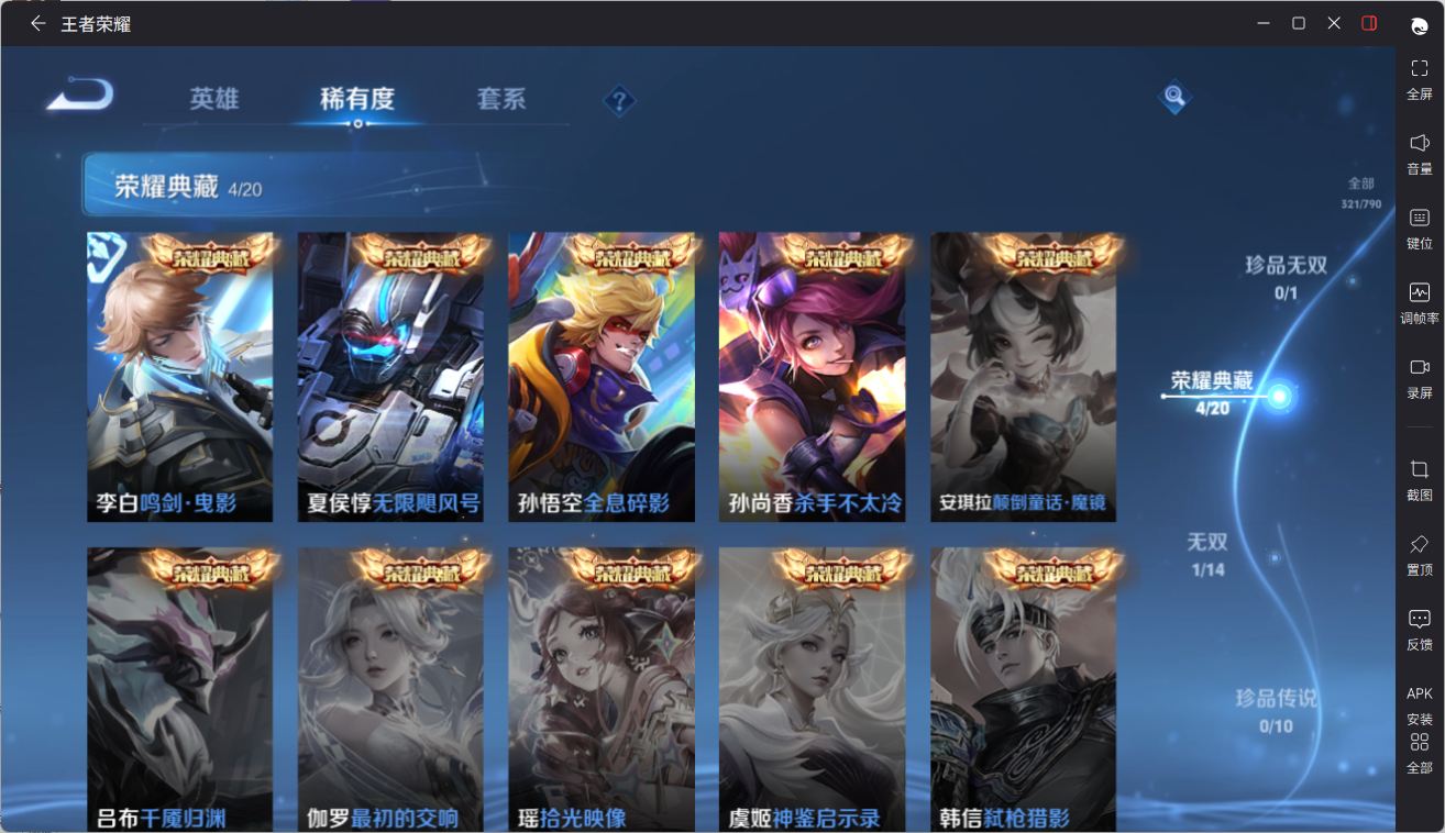 WZQM4338617王者荣耀账号详情图7
