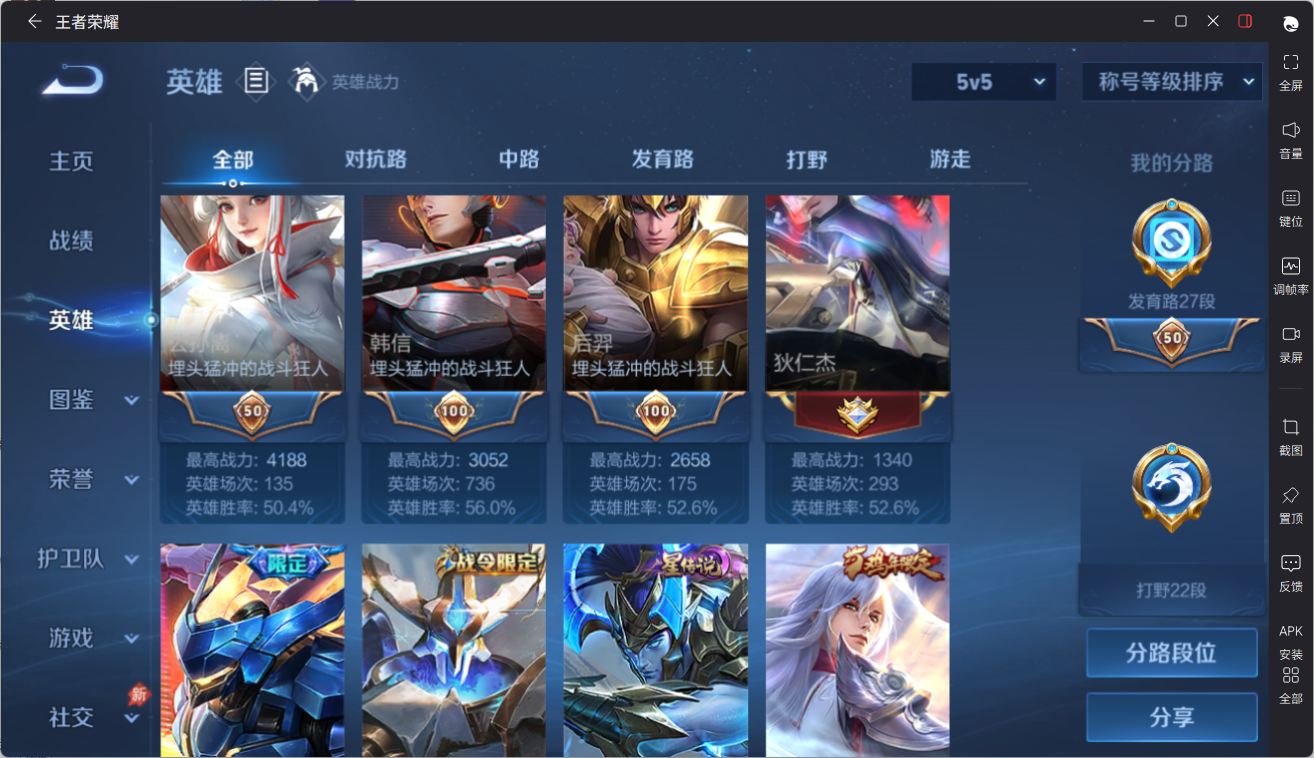 WZQM4338617王者荣耀账号详情图16