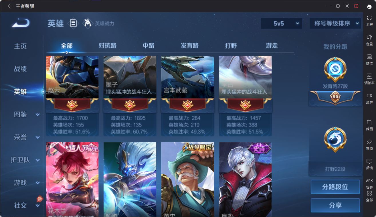 WZQM4338617王者荣耀账号详情图17
