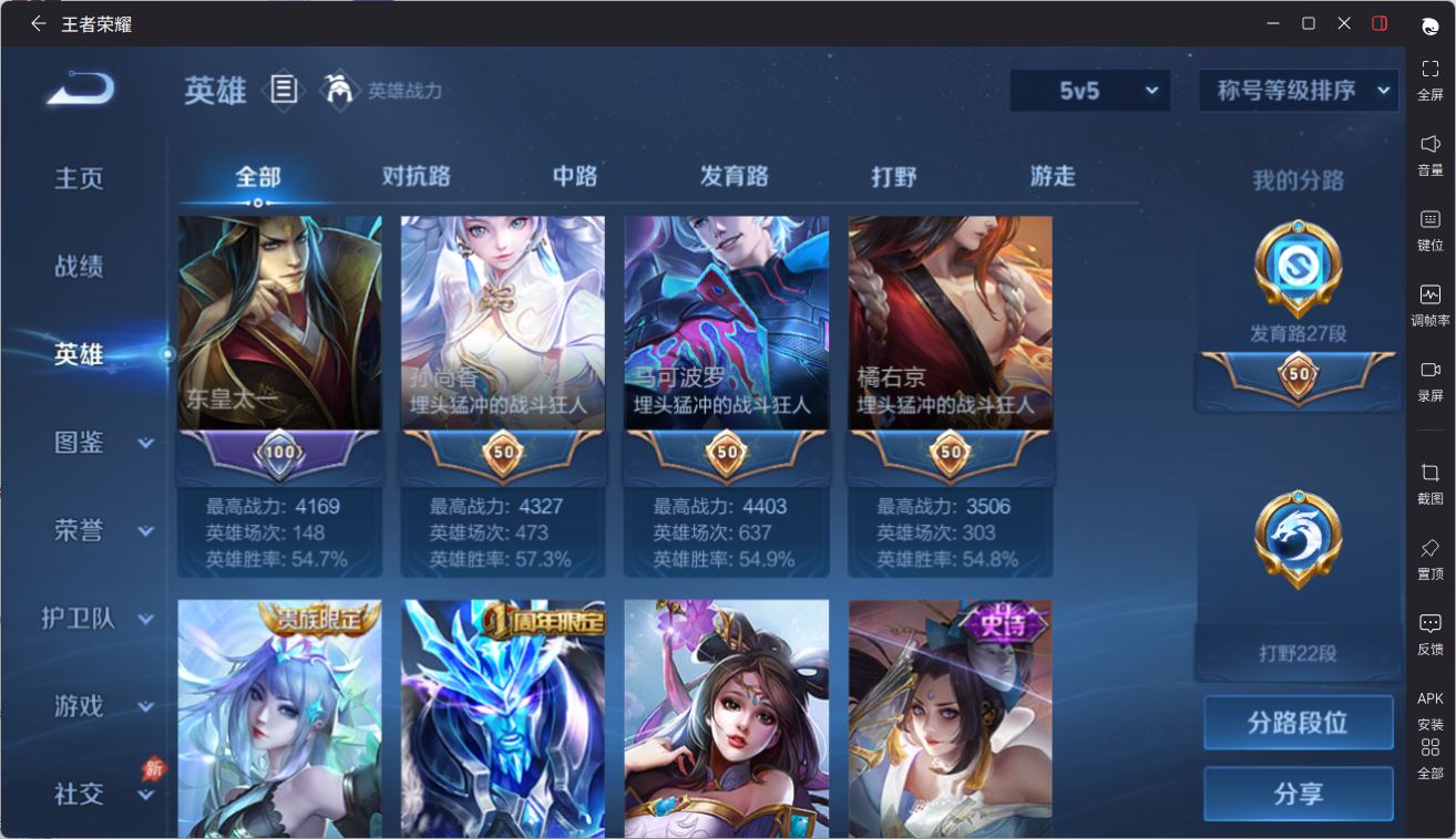 WZQM4338617王者荣耀账号详情图14