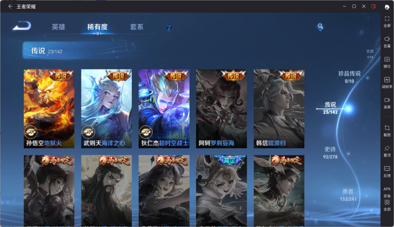 WZQM4338617王者荣耀账号详情图11