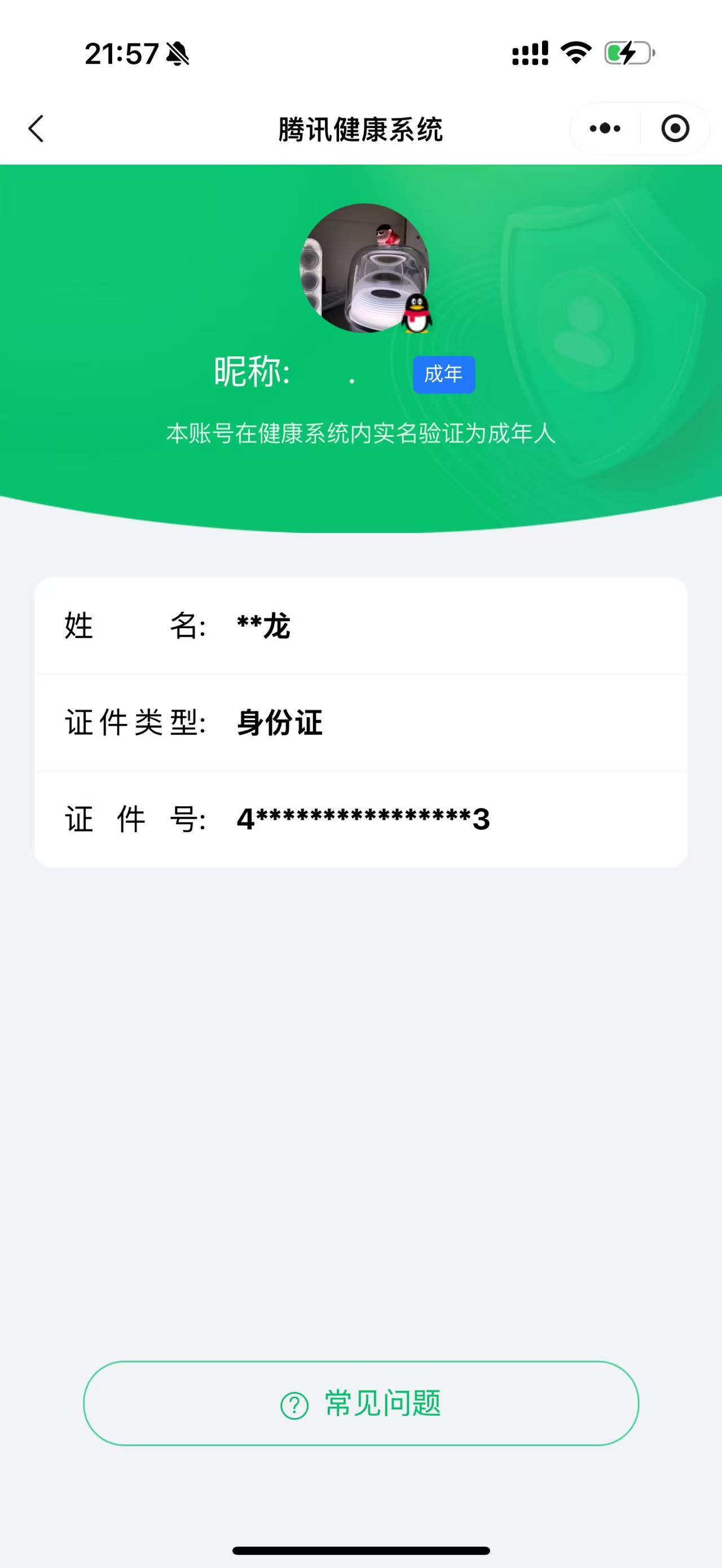 WZQM4338617王者荣耀账号详情图23