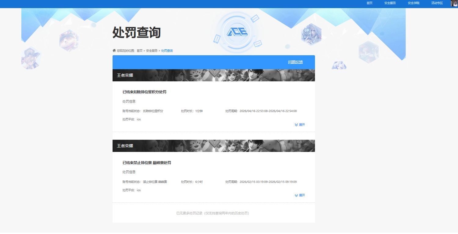 WZQM4338617王者荣耀账号详情图26
