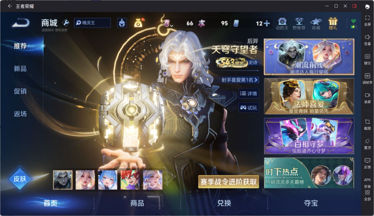 WZQM4338617王者荣耀账号详情图25