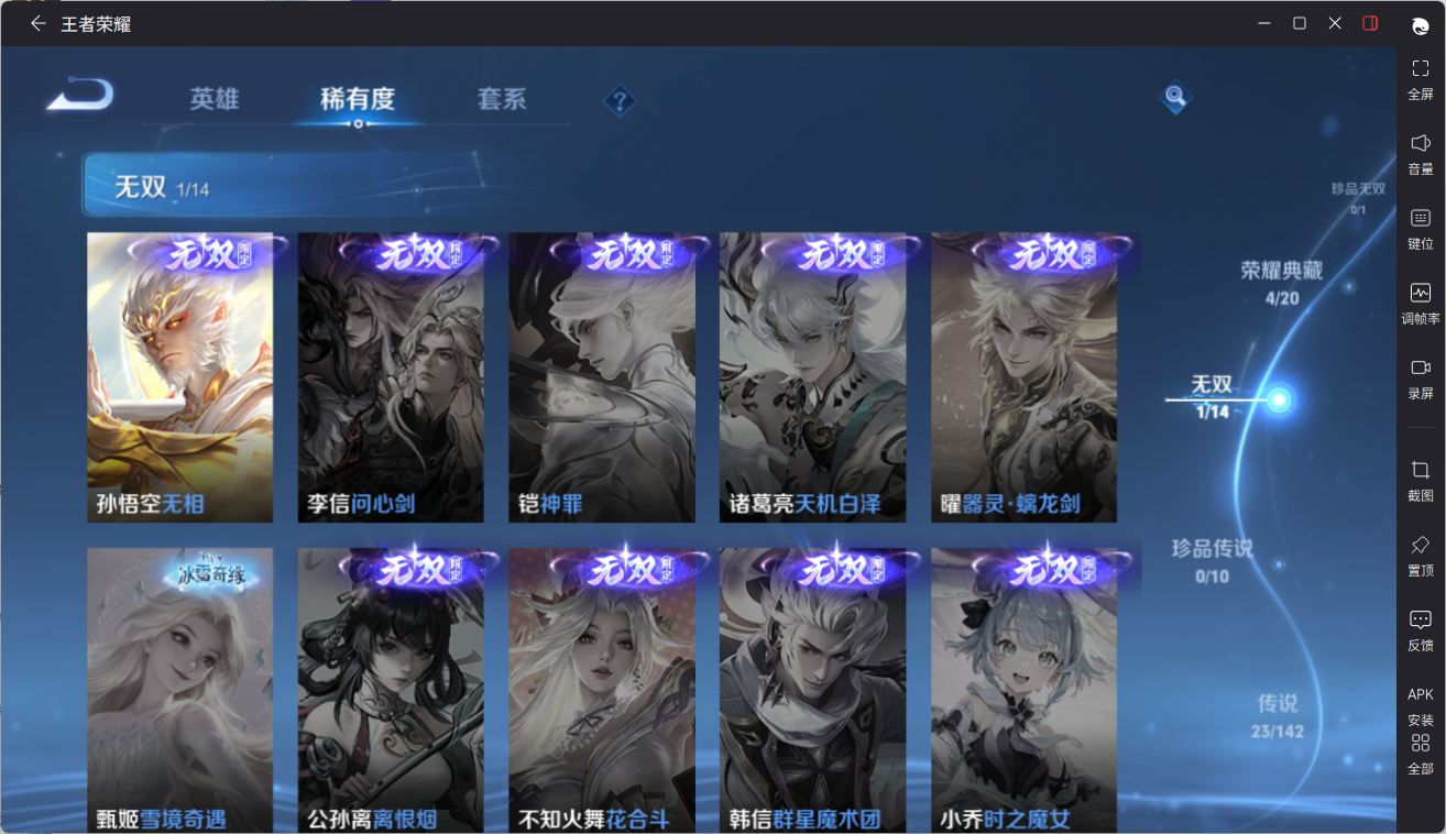 WZQM4338617王者荣耀账号详情图8