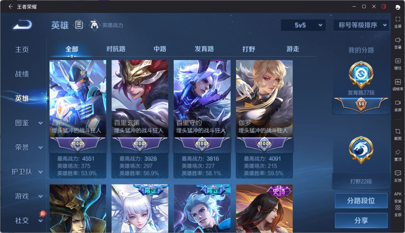 WZQM4338617王者荣耀账号详情图12