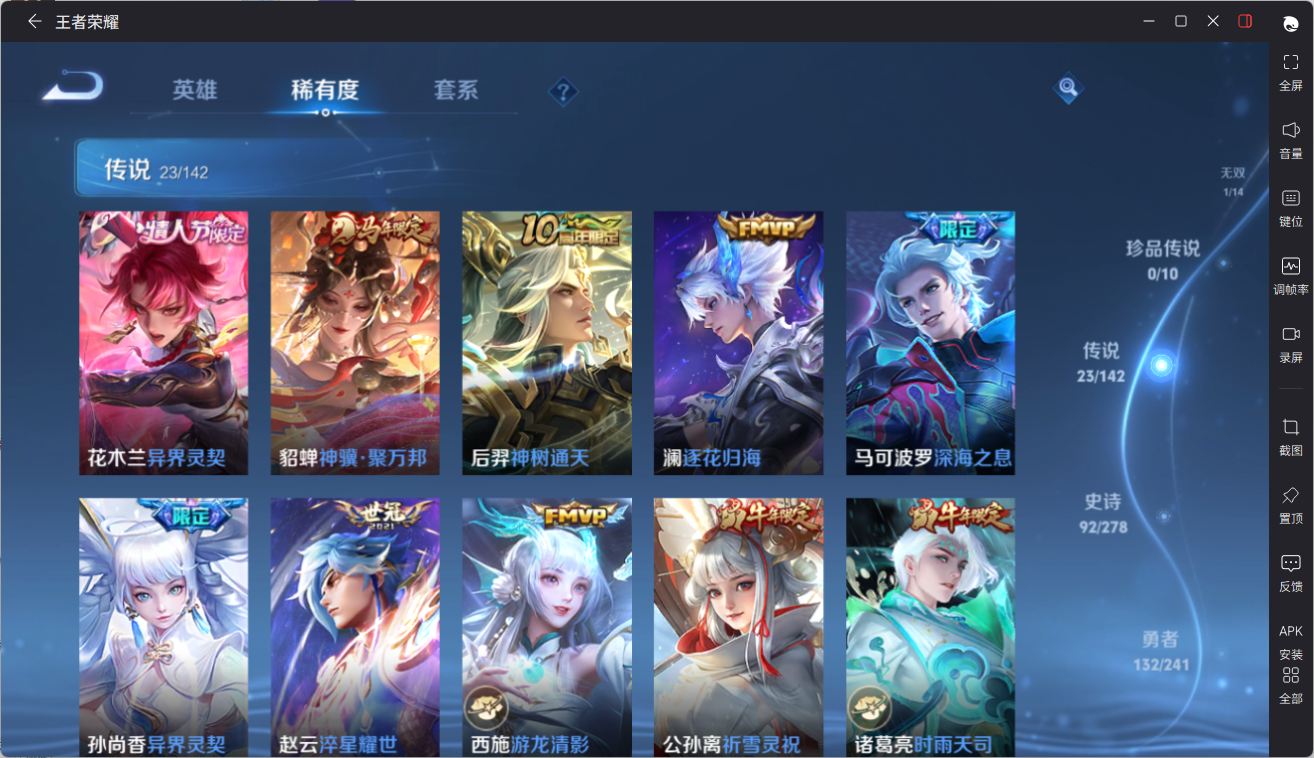 WZQM4338617王者荣耀账号详情图9