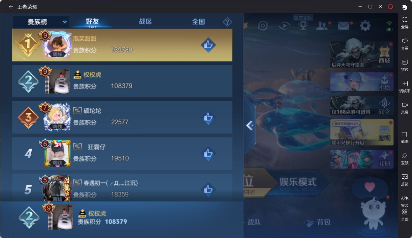 WZQM4338617王者荣耀账号详情图24