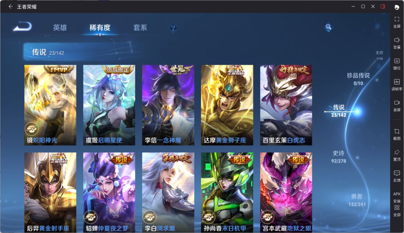 WZQM4338617王者荣耀账号详情图10
