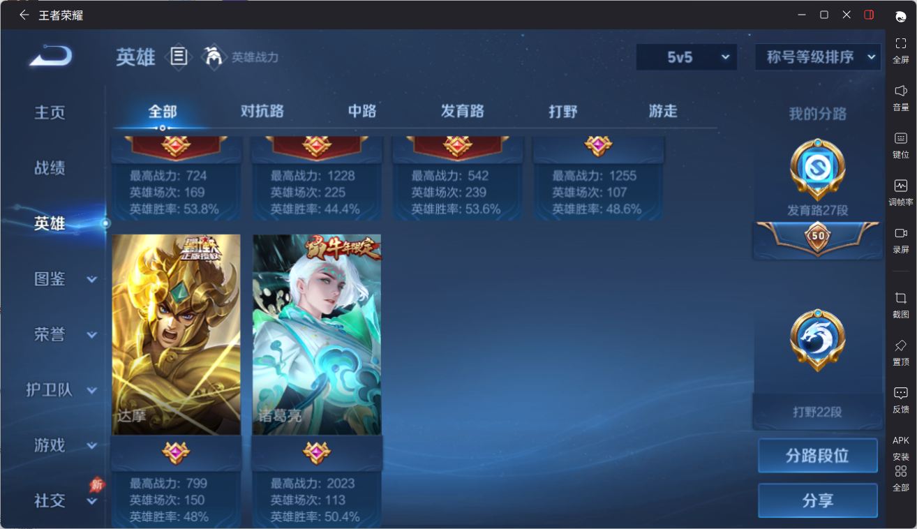 WZQM4338617王者荣耀账号详情图19