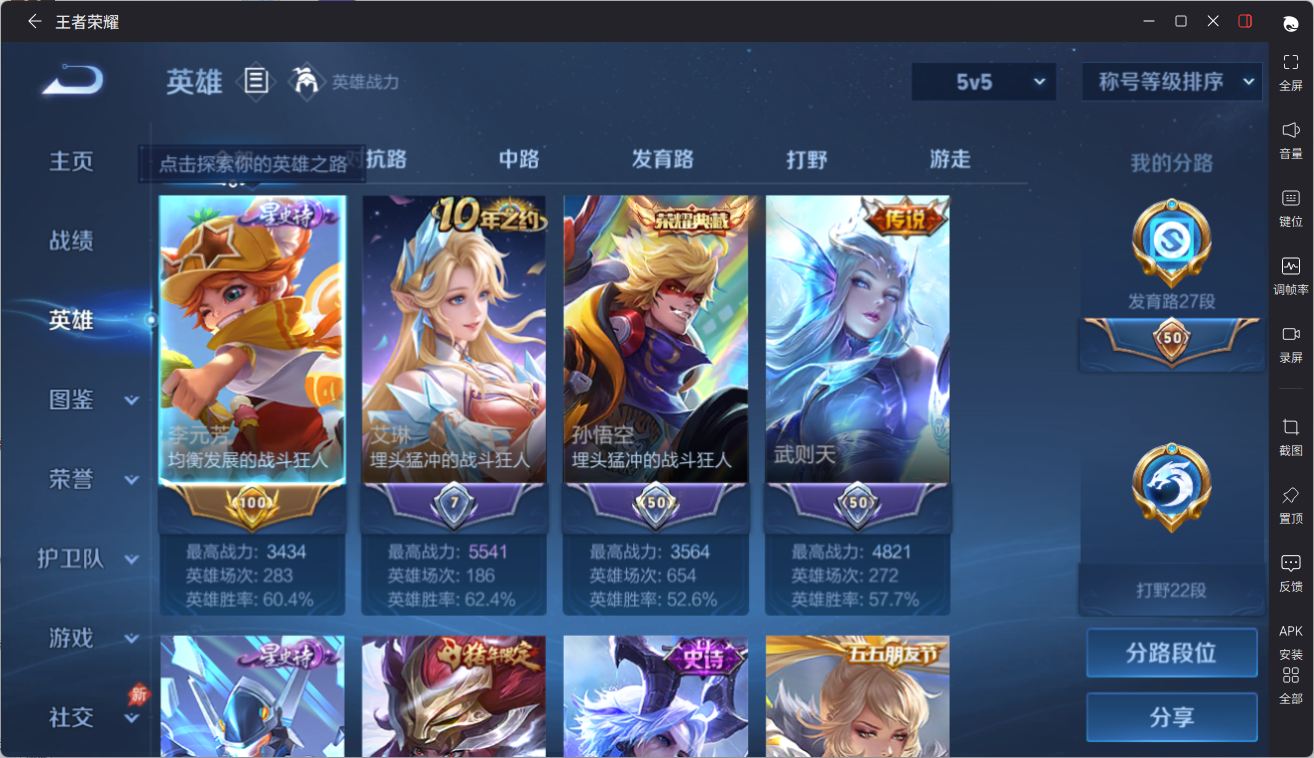 WZQM4338617王者荣耀账号详情图13