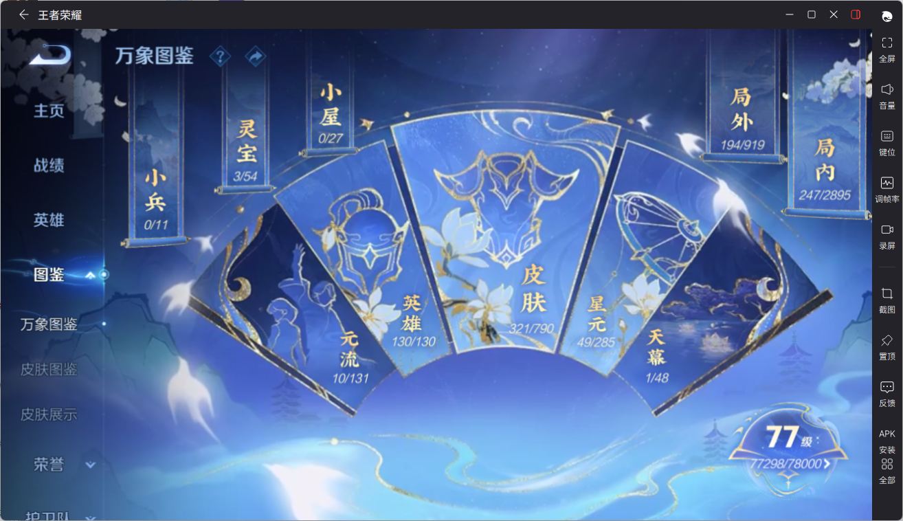 WZQM4338617王者荣耀账号详情图5