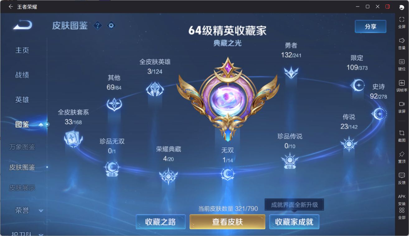 WZQM4338617王者荣耀账号详情图6