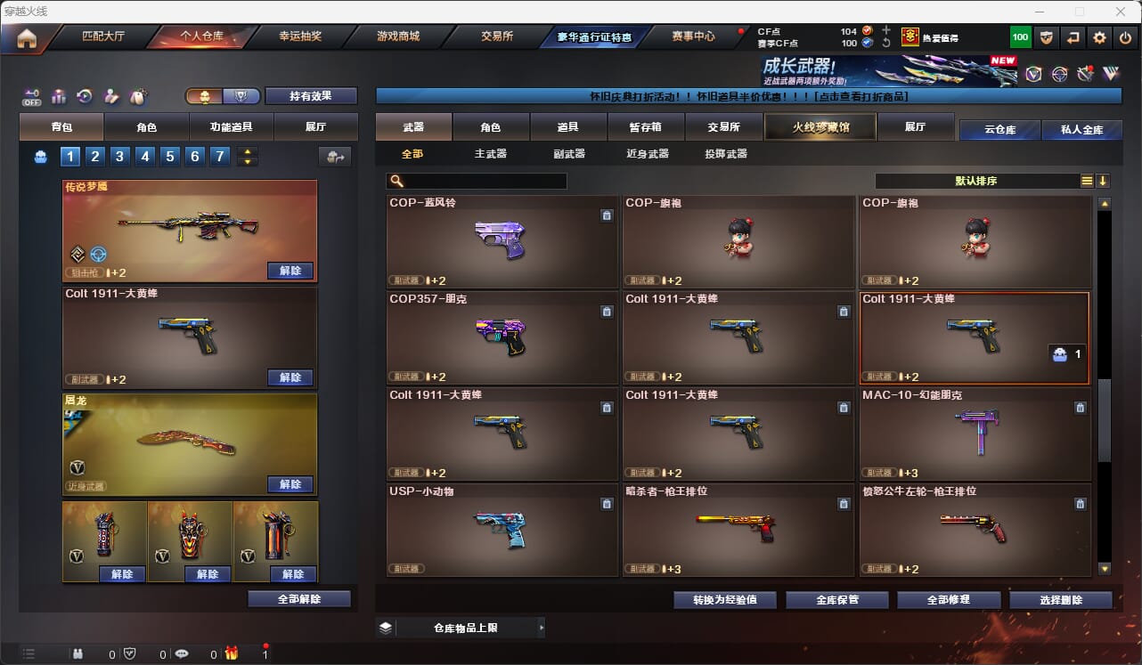 CFQM474219穿越火线账号详情图9