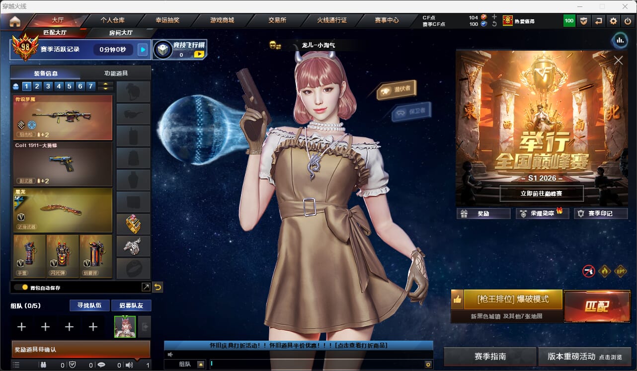 穿越火线账号南部战区江西一区ABC11469/南部/江西一区/钱包已注销/63v/【1传说】/传说梦魇/幻神/幻神宠儿/朱雀/Q