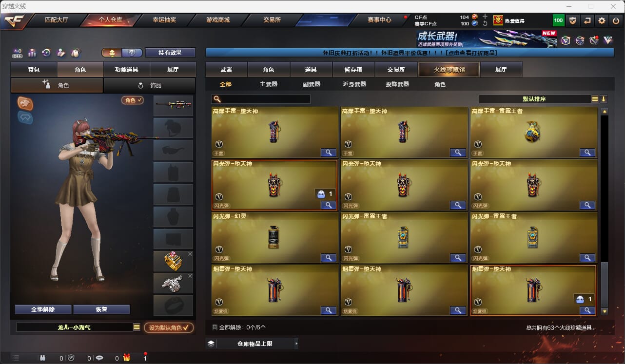 CFQM474219穿越火线账号详情图16