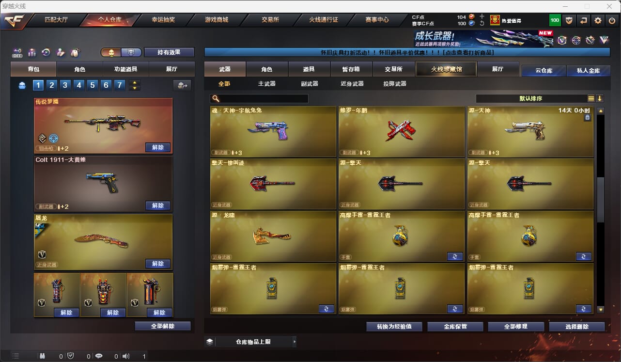 CFQM474219穿越火线账号详情图10