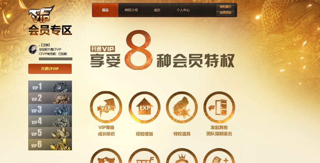 CFQM474219穿越火线账号详情图11
