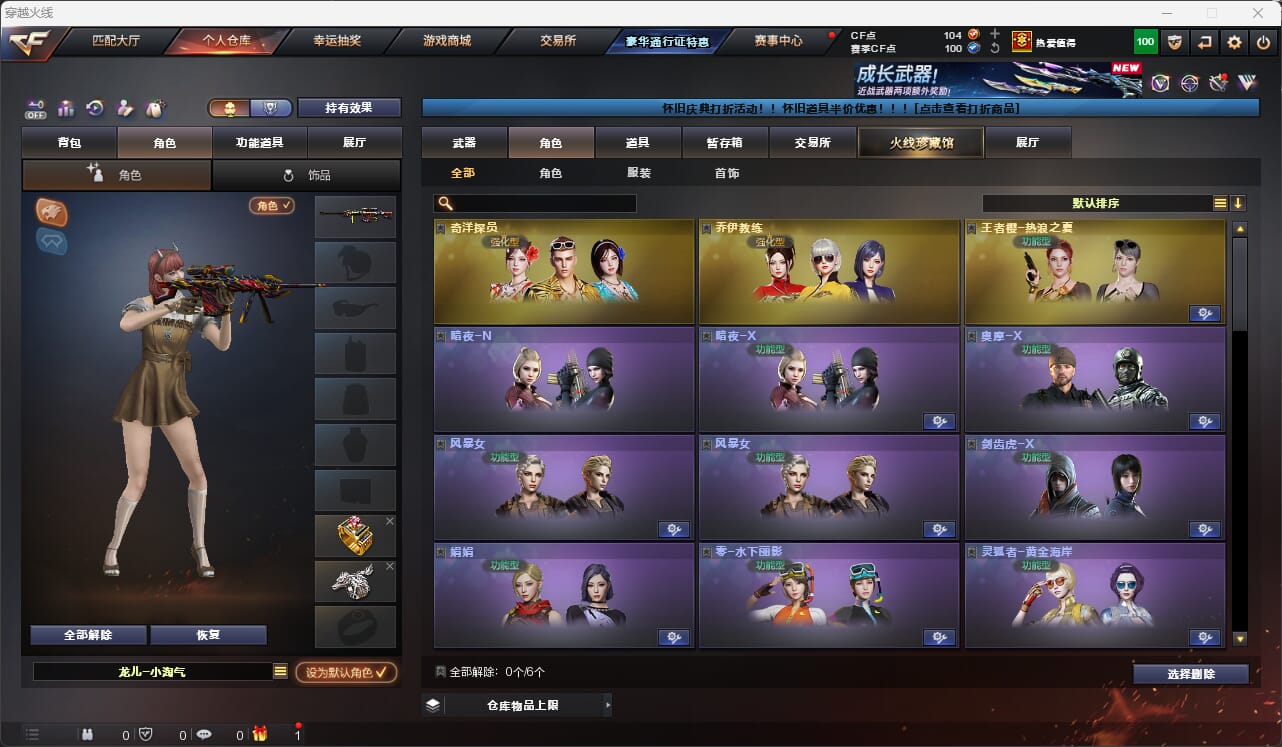 CFQM474219穿越火线账号详情图25